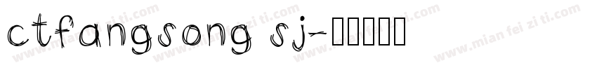 ctfangsong sj字体转换